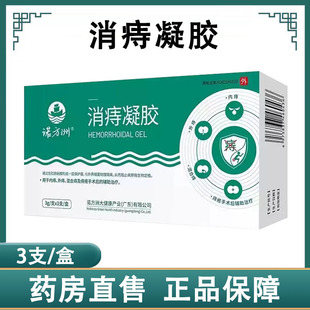 诺方洲消痔凝胶内痔外痔混合痔及痔疮手术凝胶官方正品旗舰店1ck