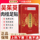 南京同仁堂吴茱萸肉桂足贴通中焦贴引火归元 涌官方旗舰店正品 T1xl
