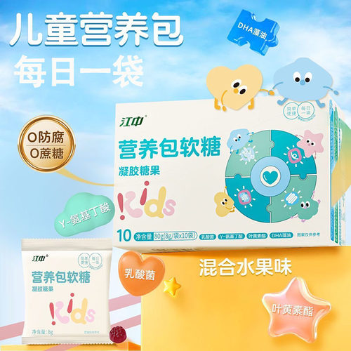 江中营养包软糖凝胶糖果DHA藻油乳酸菌叶黄素酯正品大药房wy