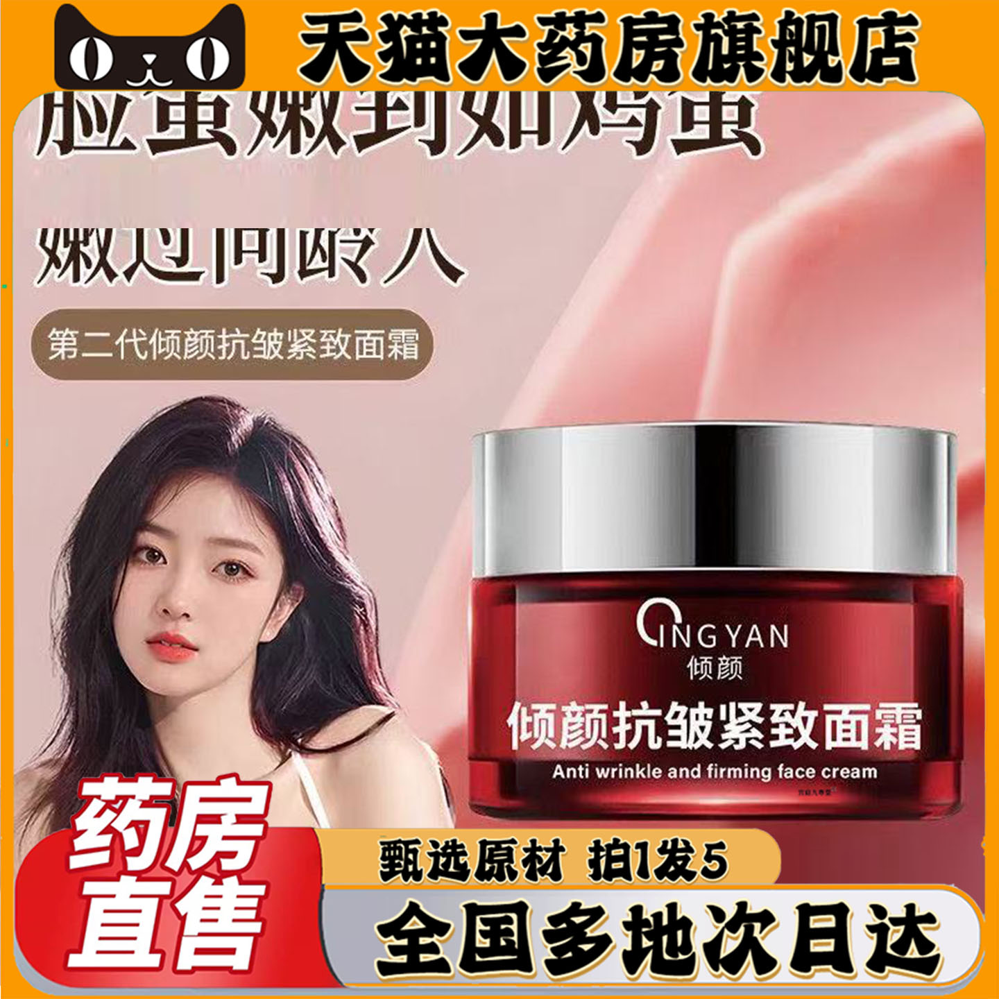倾颜抗皱紧致面霜官方旗舰店正品直播同款草本植萃面霜0CL