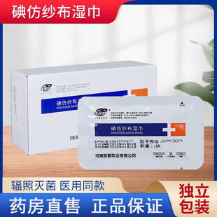 碘仿纱布湿巾换药引流敷料医用无菌黄纱布条口腔科消毒伤口1ck