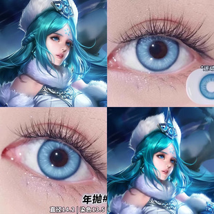 王昭君原皮cos美瞳王者希望蓝薄荷蓝神秘海域幻色宝蓝显色蓝婷AH
