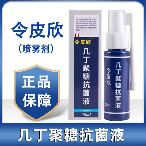 药房直售    品质保障