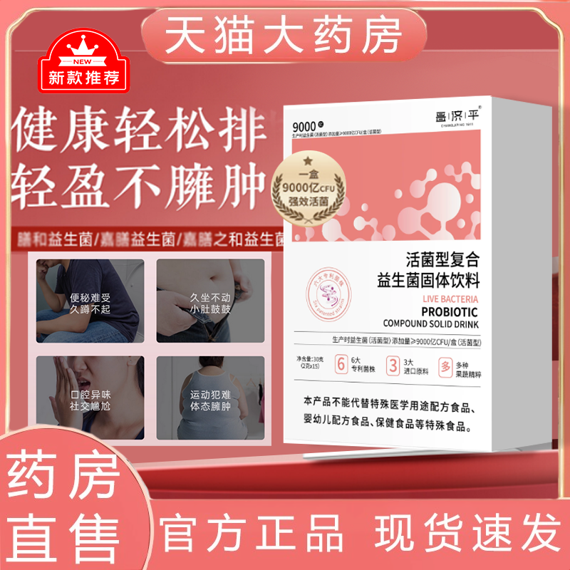 嘉膳之和益生菌粉官方旗舰店正品益生元代谢轻松顺畅膳和活菌粉tp