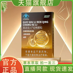 江中果蔬丽人轻畅颗粒直播同款固体饮料官方旗舰正品草本萃取7mn