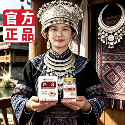 草本净膏植萃护理官方旗舰店正品斑痣清美亮白净肤祛药房直售5BC