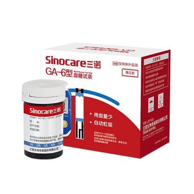 三诺血糖试条Sinocare血糖测试纸易新血糖仪专用试纸50片af