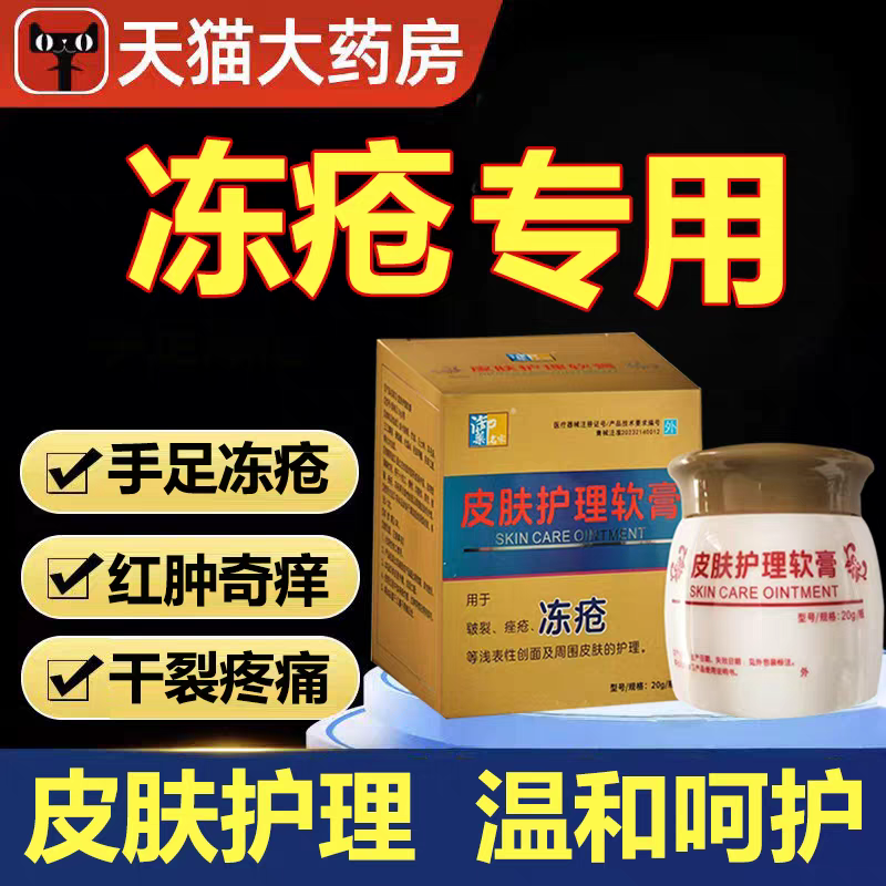 凡士林护手霜防冻疮防裂手足冻疮膏干裂膏专用房官方旗舰店lk1