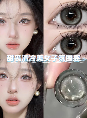 呢喃甜梦美瞳日抛冰山泪珠30片10片大直径一次性灰色隐形眼镜3fst
