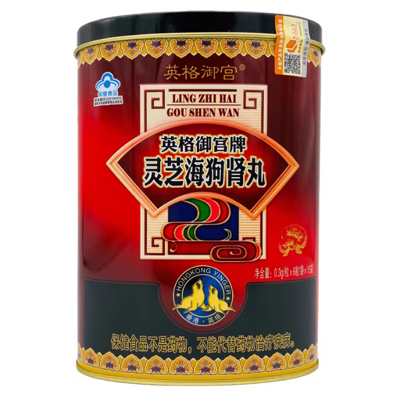 南京同仁堂海狗灵芝人参免疫力