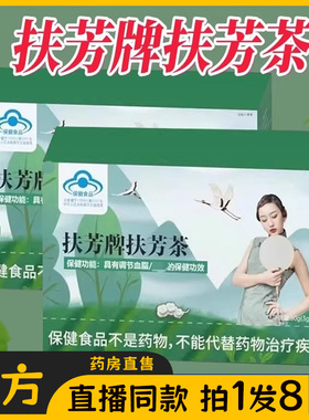 扶芳牌扶芳茶旗舰店清梦决明子绿姿时灵梅芳减景兰肥胖dd