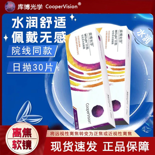 库博misight日抛离焦软镜隐形眼镜30片装儿童青少年防近视防控mt