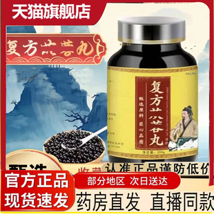官方正品复|方苁|蓉丸旗舰店优质原料古法传承匠心品质7mn