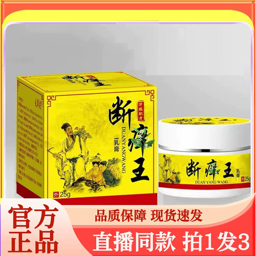 断痒王官方旗舰店真菌王止痒王植物萃取大药房旗舰店7wq