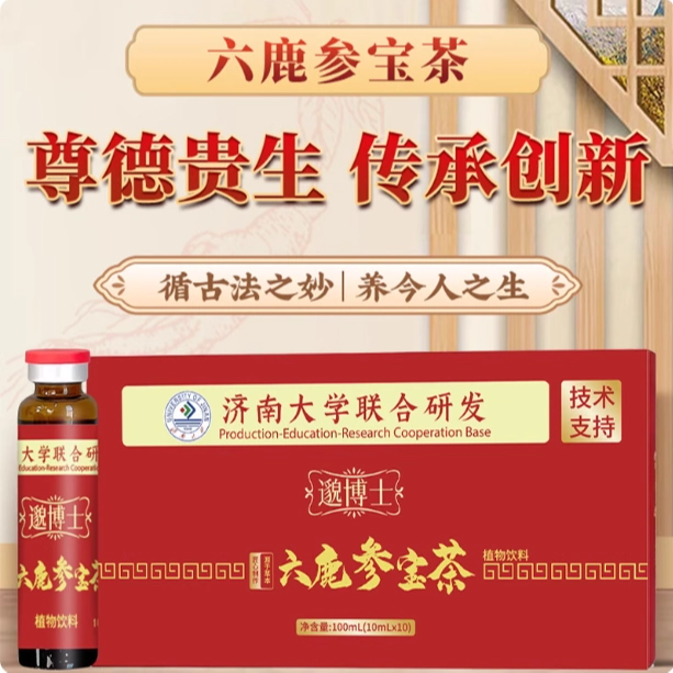 济南大学联合研发六鹿参宝茶官方旗舰店草本植萃梅花鹿人参饮1hr