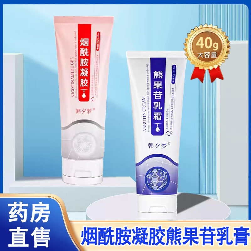 烟酰胺凝胶熊果苷乳膏皮肤外用滋润保湿40g男女官方旗舰店正品1ck图片