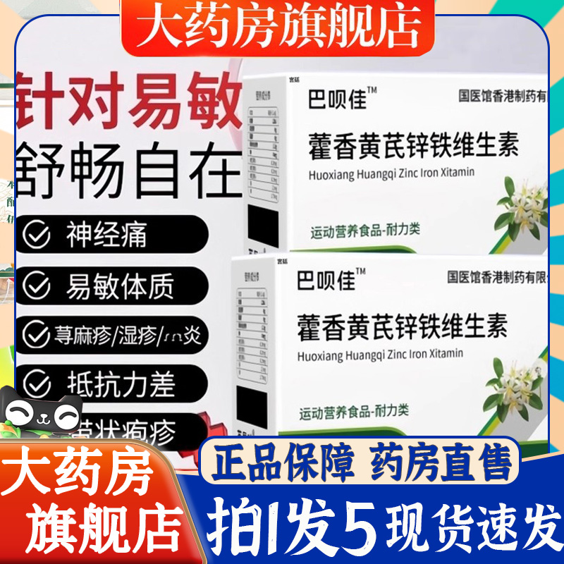 热销NO·1敏感宝维生素