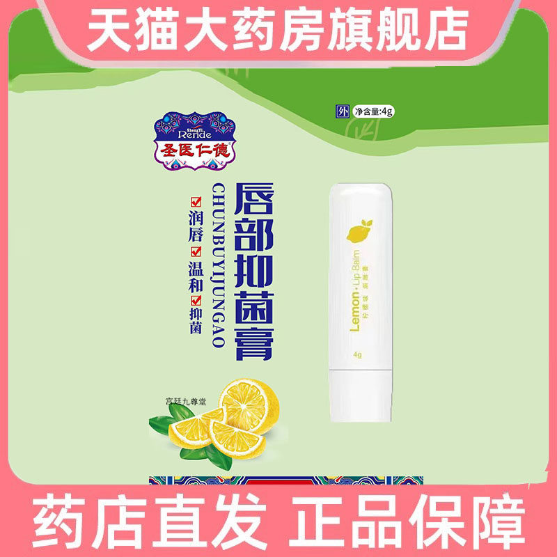 苹果草莓味润唇膏滋润补水保湿唇膏橙子柠檬爆款唇部抑菌膏8dp