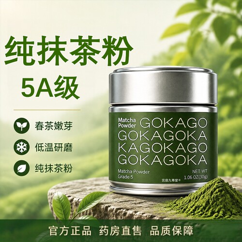 纯抹茶粉5A级可可洛莉抹茶粉五十铃冲泡烘焙专用绿茶直播同款9tp