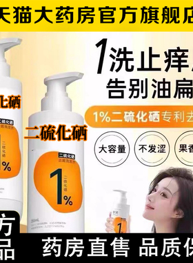 二硫化硒洗发水视央推荐直播同款松蓬润滑品质保障官方旗舰店1BC