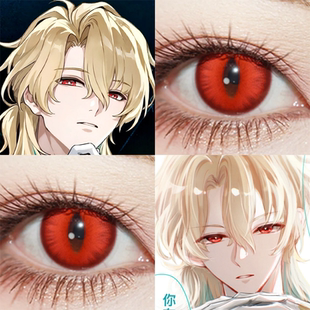 陆·赫斯cos美瞳日抛鸣潮赤龙焚天朱樱红冰砂糖红初枫染漫展佳AH