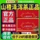 山楂泽泻茶官方正品 山楂泽泻茶降甘油三醇高调节压降血软脂茶9xl