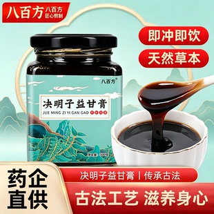 决明子益甘膏300g益甘茶舒甘茶酸枣仁熬夜成人旗舰店官方正品1yb