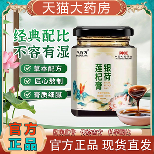 风和柳绿山明水秀日丽柳绿风雨柳绿花木柳绿木风柳绿 莲杞膏tp