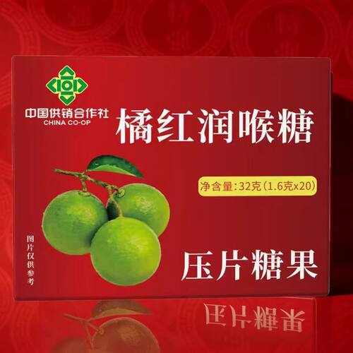 化橘红清凉糖清润糖直接吃胖东来化橘红膏润喉糖含片培林橘品4tm
