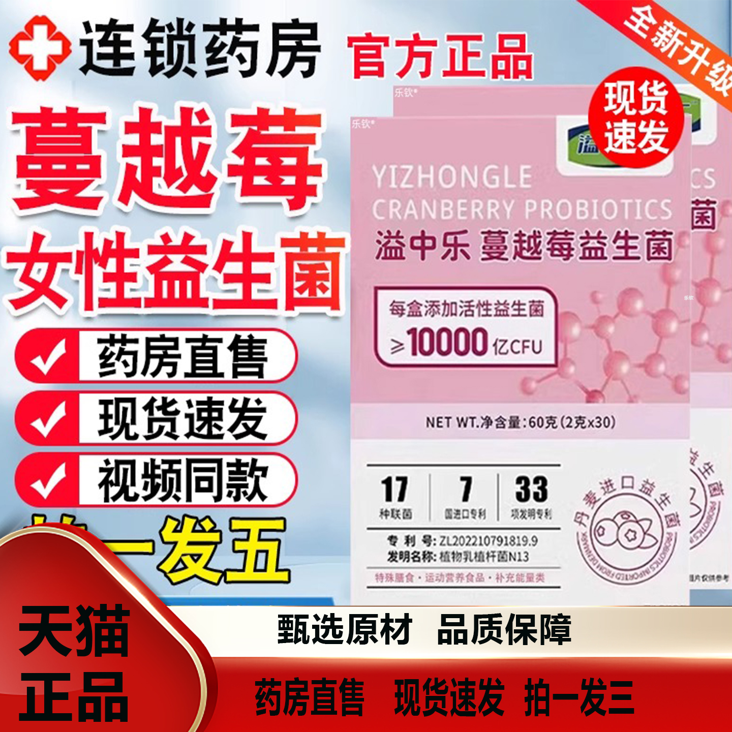 益中乐蔓越莓益生菌女性私密处护理异味瘙痒益生菌粉呵旗舰店2TQ