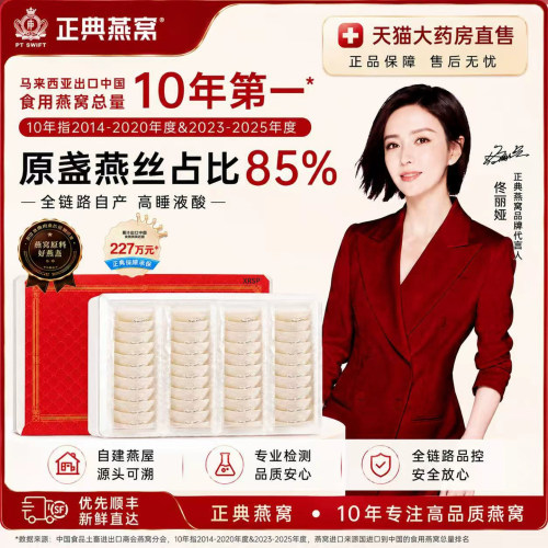 正典燕窝 全家福3星500g干燕窝礼盒干盏马来溯源送长辈孕妇UU4