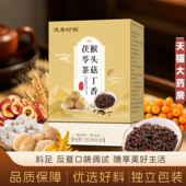 猴头菇丁香茯苓茶独立小包装 3kj 组合茶草本养护官方旗舰店正品