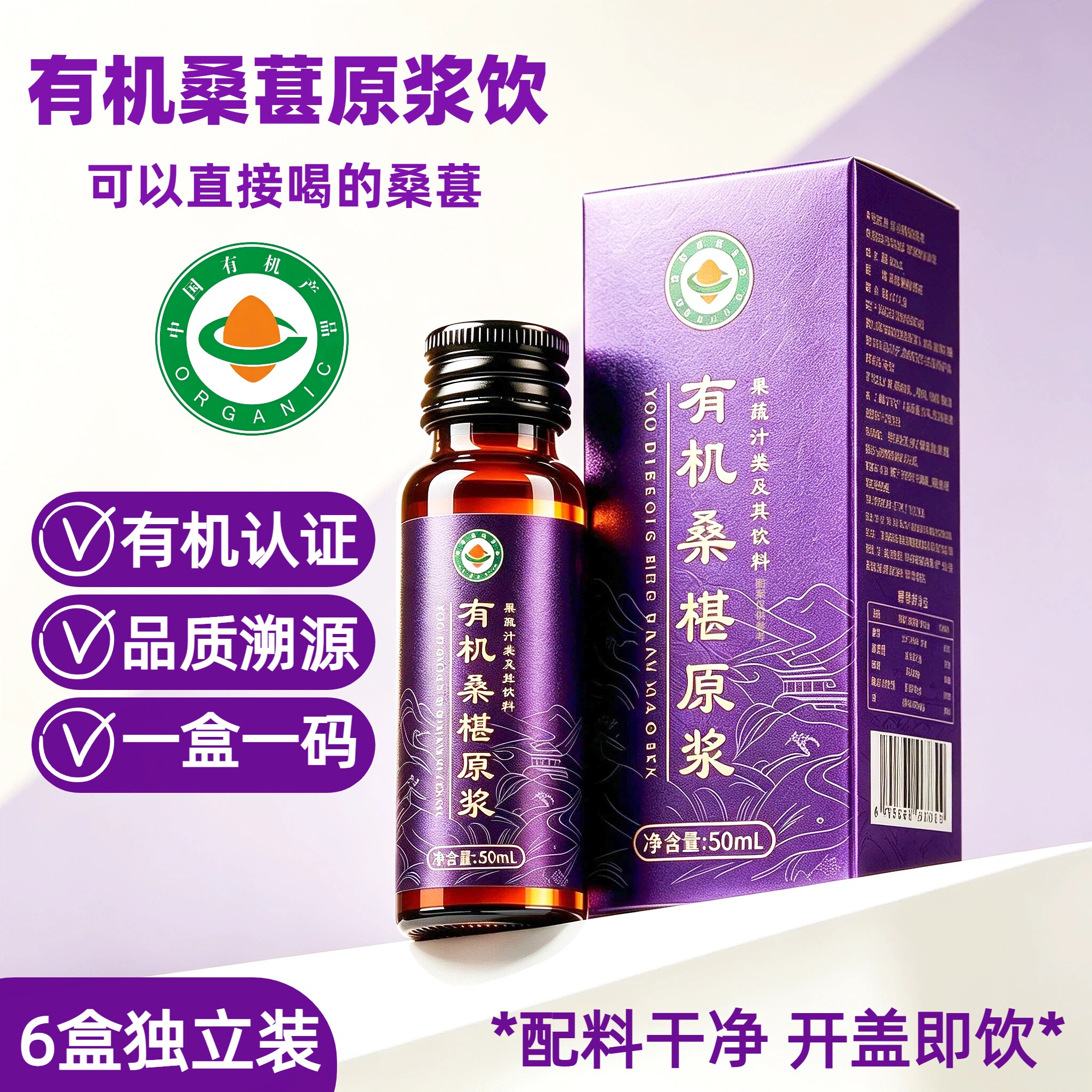 有机桑葚原浆官方旗舰店大果桑葚汁原浆纯鲜果压榨果蔬汁饮品HB