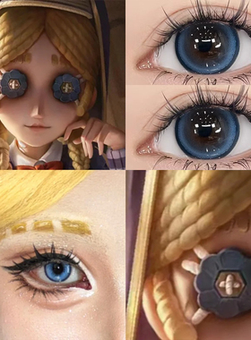 玩具商象牙塔cos美瞳半年抛第五人格蓝色漫展cosplay隐形眼镜8ST