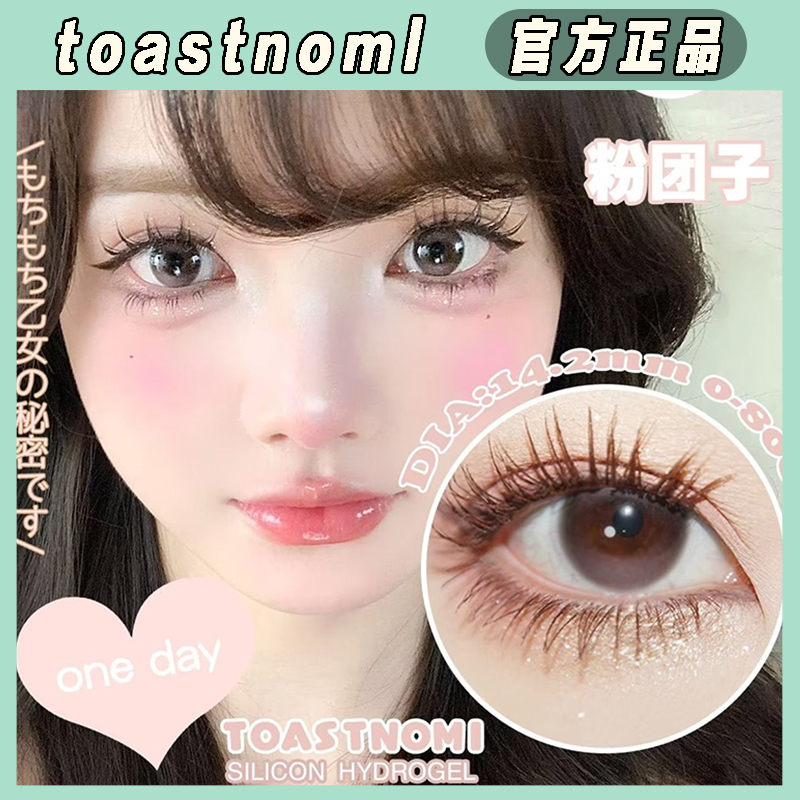 toastnomi血泣玫瑰大金块