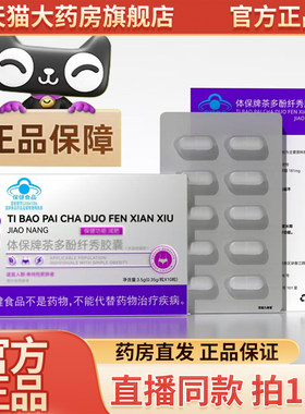体保牌茶多酚纤秀胶囊官方旗舰店正品左旋肉碱茶多酚胶囊9wq