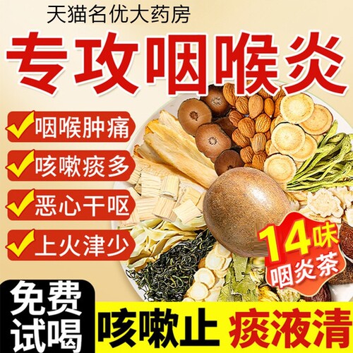 胖大海罗汉果咽雪梨茶清肺化痰咳润喉雪梨止枇杷正品官方正品1ry