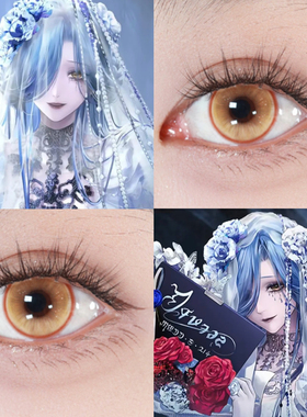 格芮芙cos美瞳半年抛金黄色女无期迷途隐形眼镜金耀泉金色鲤鱼ah