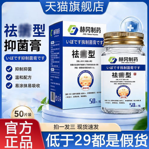 赫冈制药克祛尤型抑菌膏官方旗舰店正品植物草本精华外用皮肤膏FC