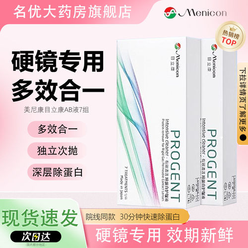 独立次抛  效期新鲜