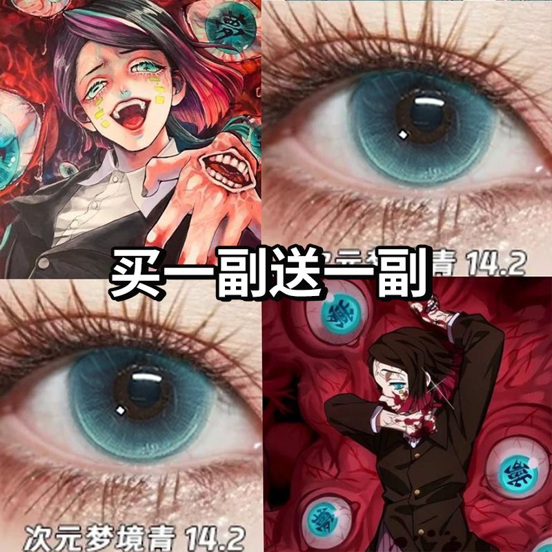 买一副送一副送护理液送盒