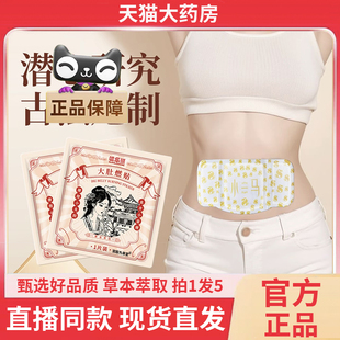 旗舰店暖乐熊多味草本萃取将军腾贴直播同款 大肚燃贴官方正品 1BC