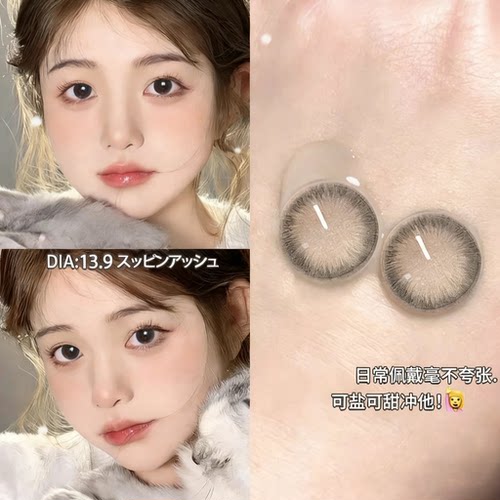 告白调美瞳日抛十片装手冲日光隐形眼镜小直径带度数旗舰店9st