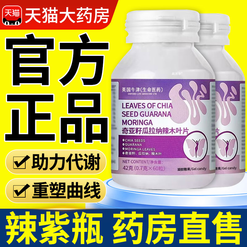 伊斯辣紫瓶早消晚燃依克紫纤片奇亚籽呐拉叶片正品官方旗舰店3xl