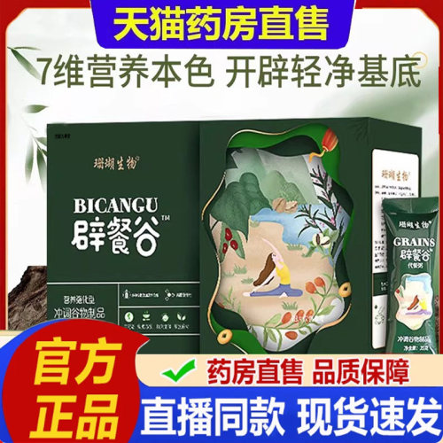 七天辟谷燕艳瘦日膳食套餐盒官方旗舰店正品七彩膳食多燕甄选BH