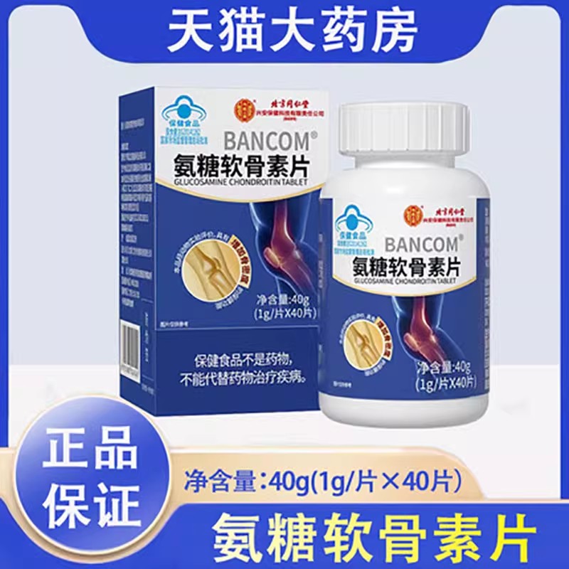 药房直售   正品保证