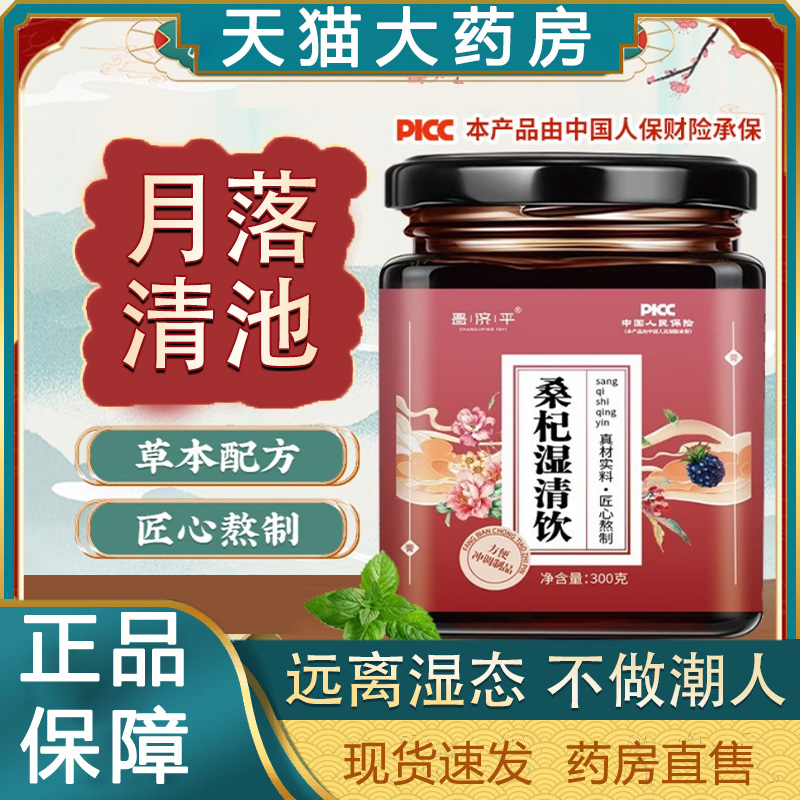 珍云尚品烟笼寒水月落清池淡月梦古初开秋实花落春晓桑杞湿清饮tp