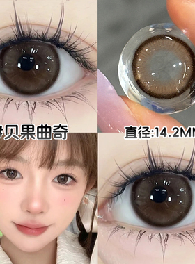 DUOXIU朵秀美瞳年抛大直径锁边棕色自然三明治隐形眼镜带度数6st