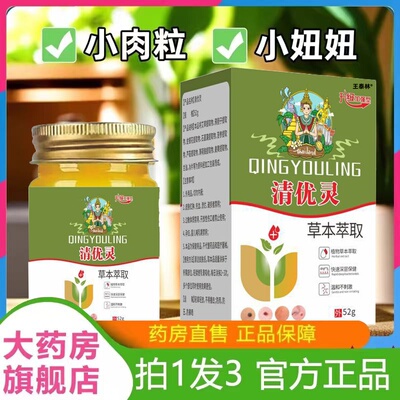 清优灵优膏清疣灵去小肉粒泰国官方旗舰店正品脖子腋下外用秘方ek