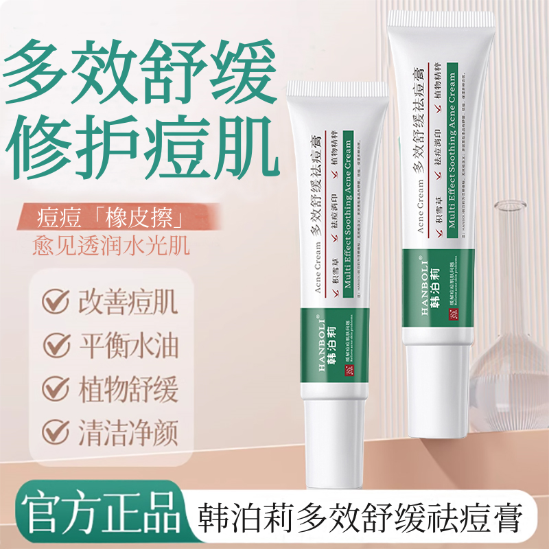 祛痘膏去痘印正品淡化修复痘坑痘疤消除闭口粉刺神官方旗舰店1hr